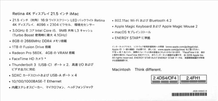 【美品】APPLE iMac MRT42J/A 512GB SSD