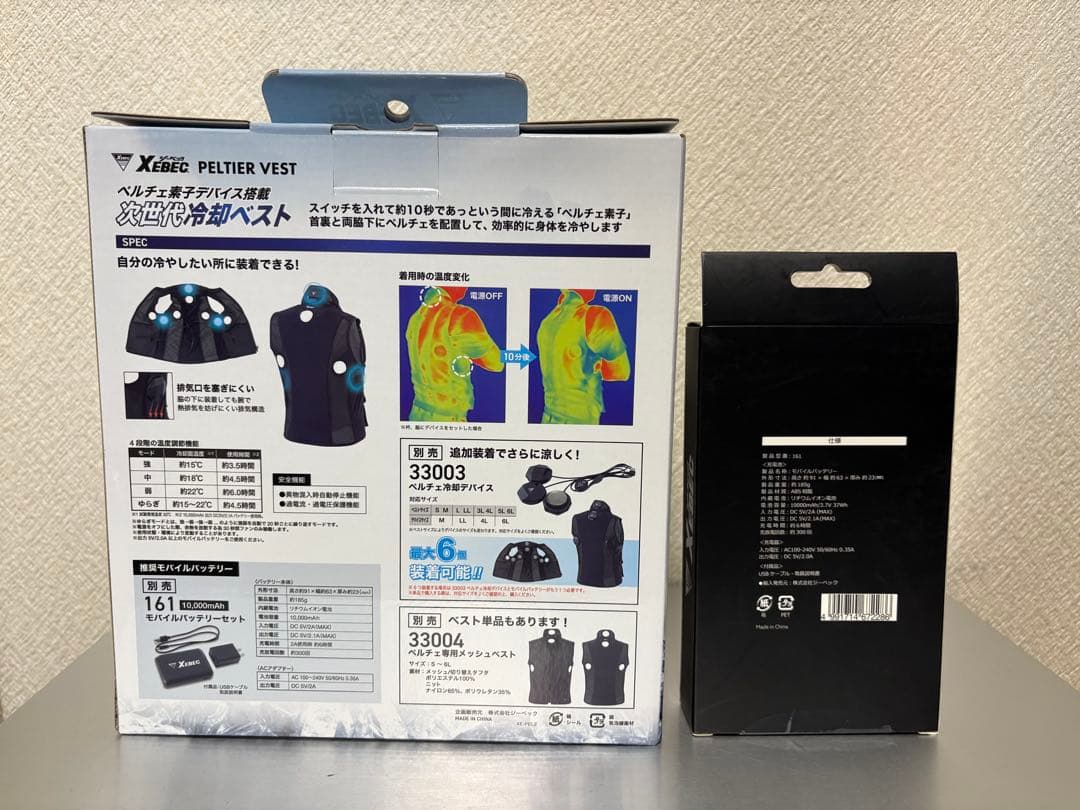 XEBEC(シーベック) ペルチェ冷却ベスト&モバイルバッテリー