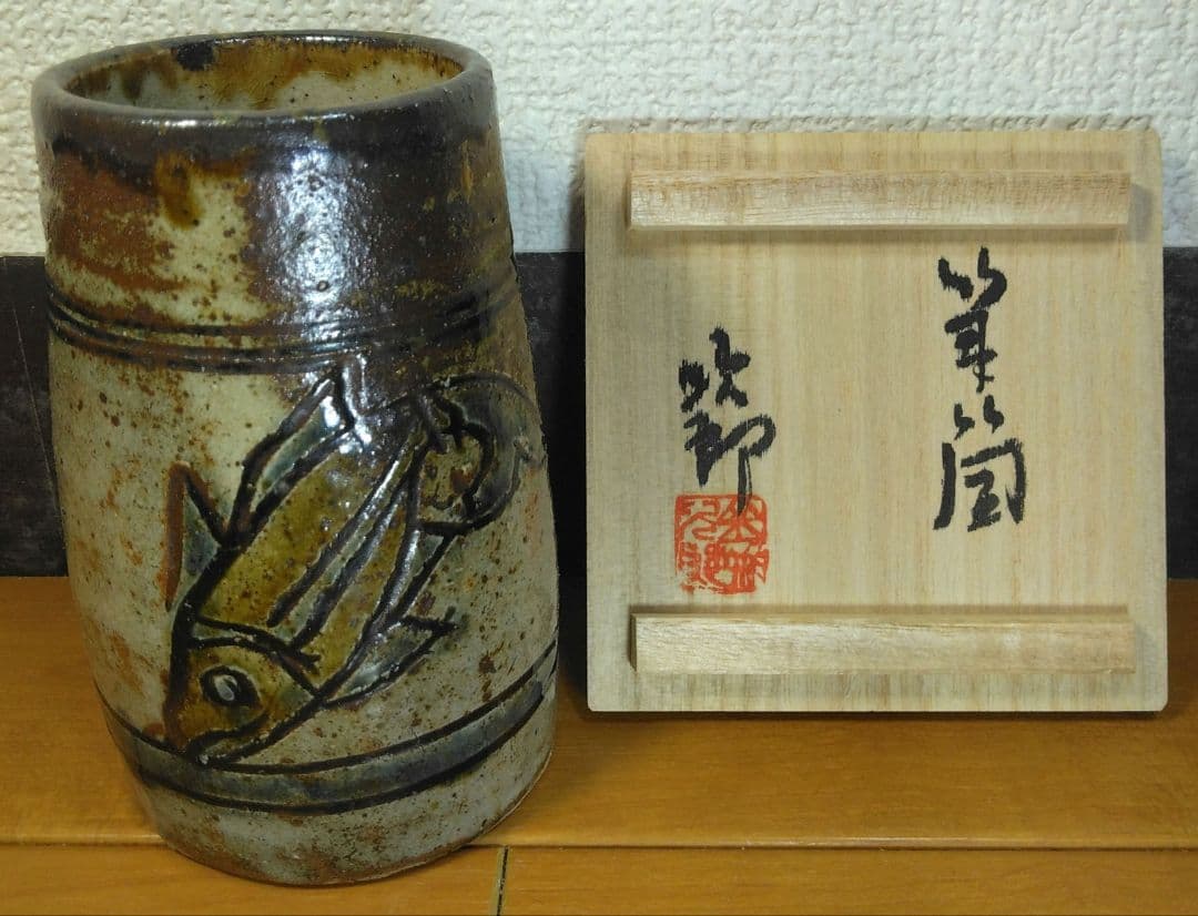 人間国宝 金城次郎 筆筒(魚2匹）栞 共箱 壺屋焼 壷屋焼 やちむん 美品