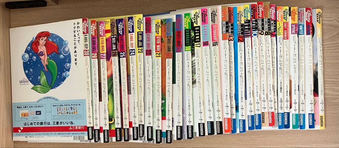 ディズニーファン Disney Fan 創刊号〜30号（28号除）29冊まとめ売