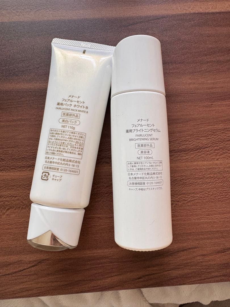 FAIRLUCENT 美容液 & パックセット