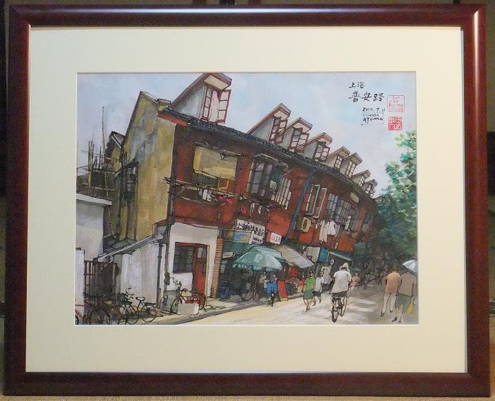 「上海普安路図」巨匠 石田 歩 氏