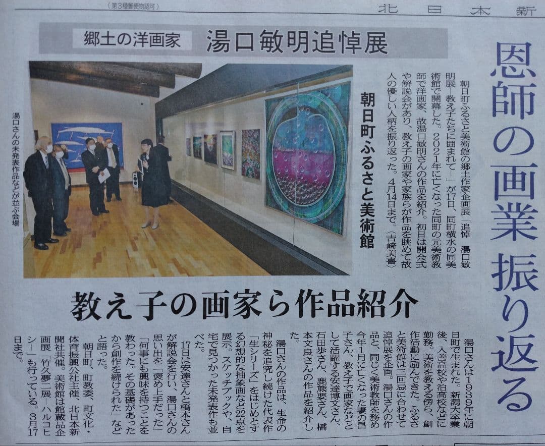 「上海普安路図」巨匠 石田 歩 氏