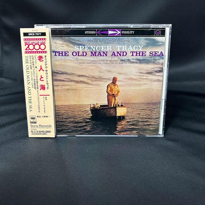 【廃盤・希少】映画『老人と海』オリジナル・サウンドトラックCD（1958年）