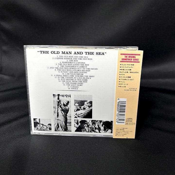【廃盤・希少】映画『老人と海』オリジナル・サウンドトラックCD（1958年）