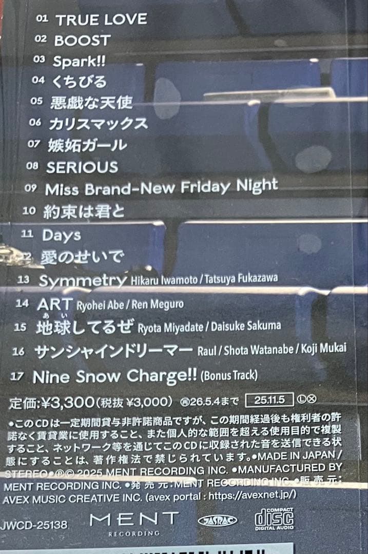 Man アルバム Blu-ray 音故知新　3形態 特典・シリアル付き