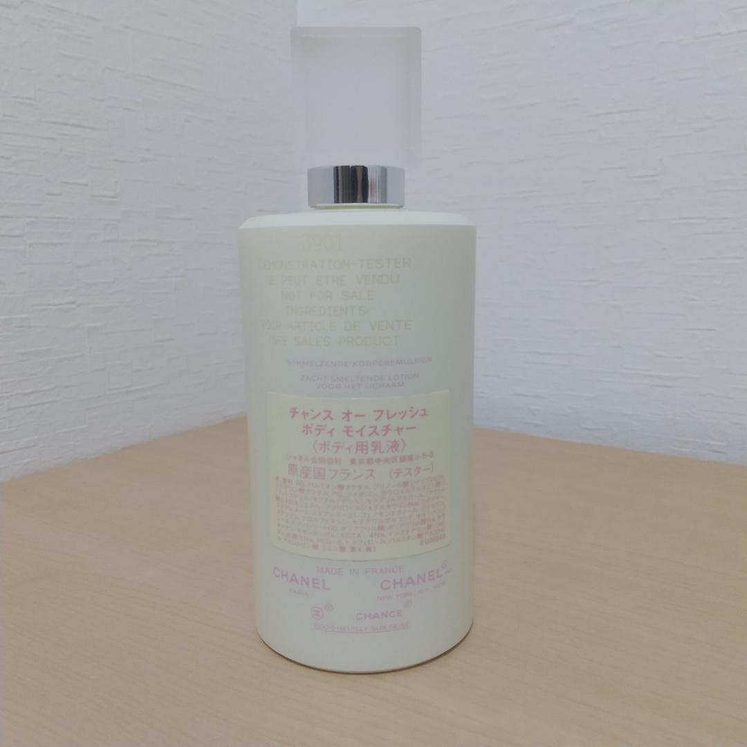 シャネル チャンス オーフレッシュ ボディローション