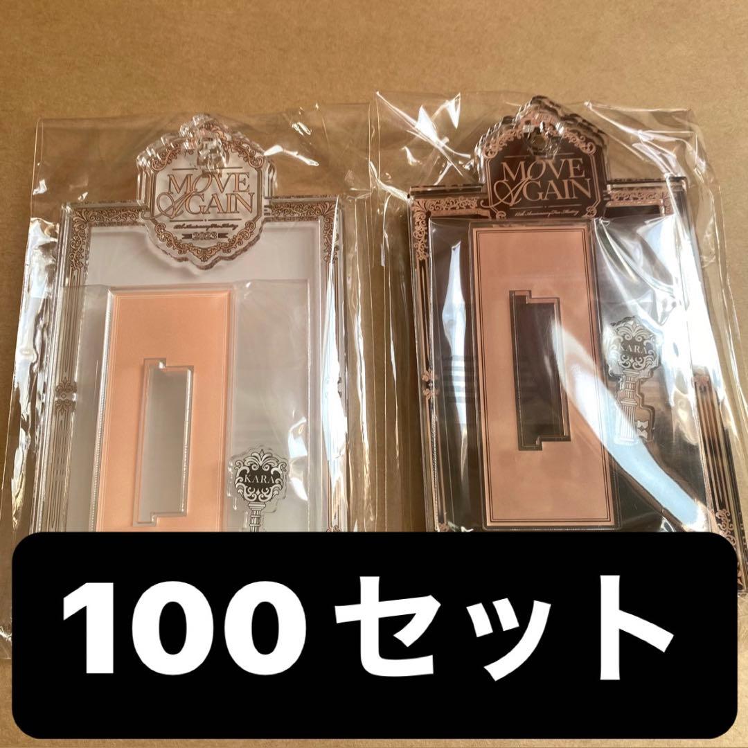 KARA 15th ファンミーティング　ファンミ　トレカスタンド　黒　白　セット