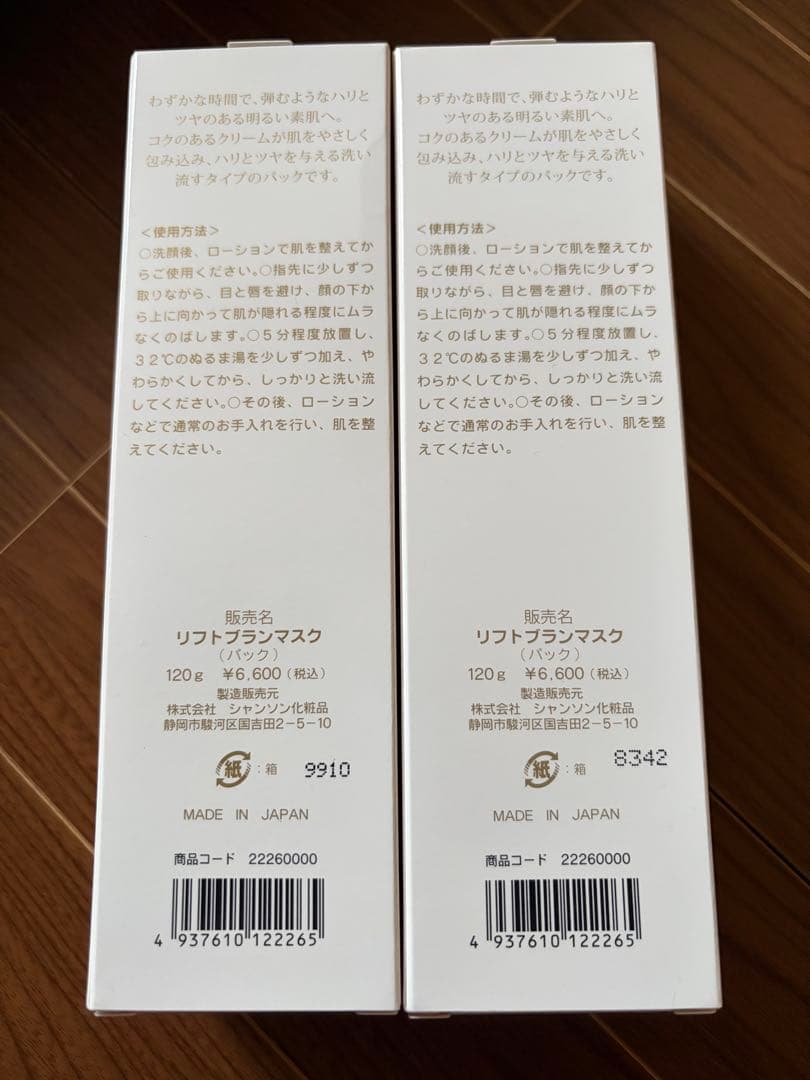 パック・フェイスマスク LIFT BLANC MASK 120g CHANSOM COSMETICS