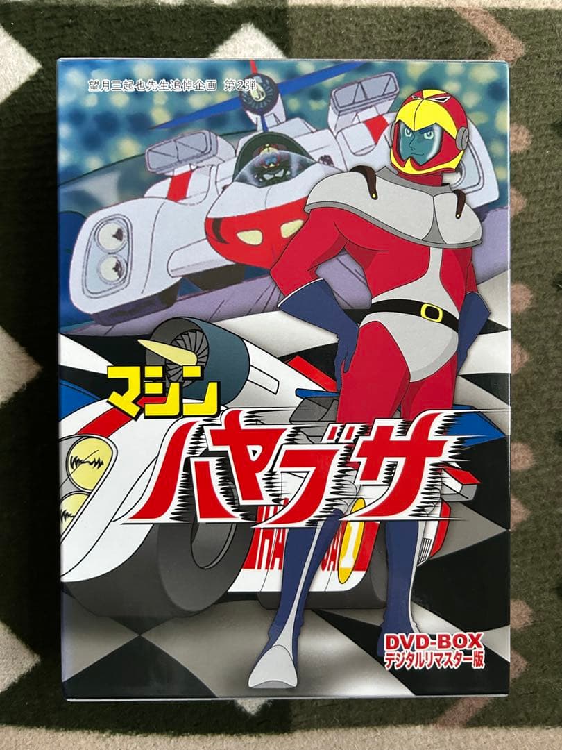 マシン ハヤブサ DVD-BOX デジタルリマスター版