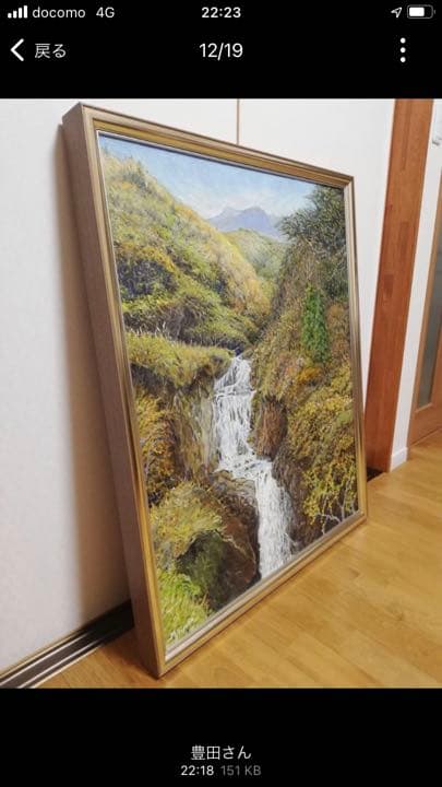 油彩絵　題名「七つ滝」