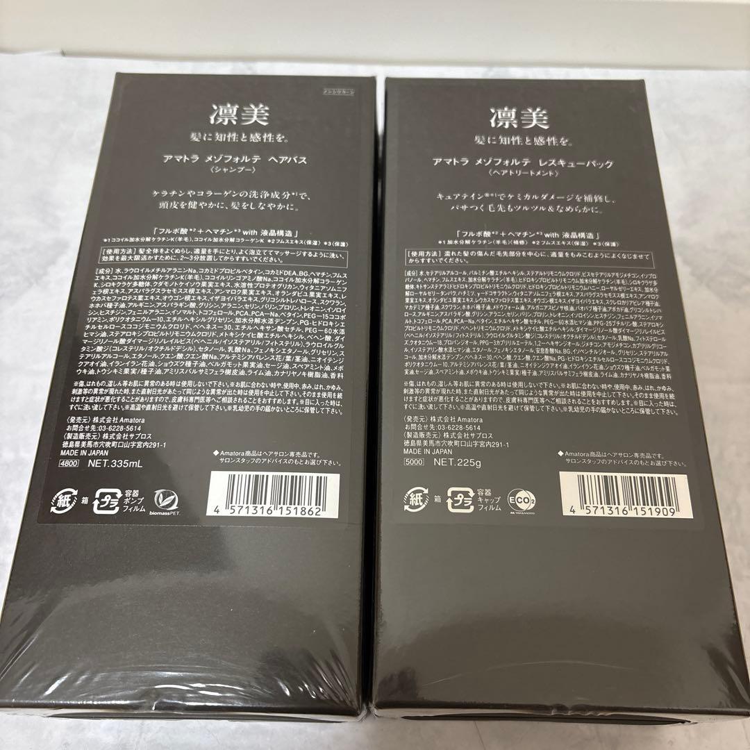 【セット売り】アマトラ メゾフォルテ (Amatora mezzoforte)