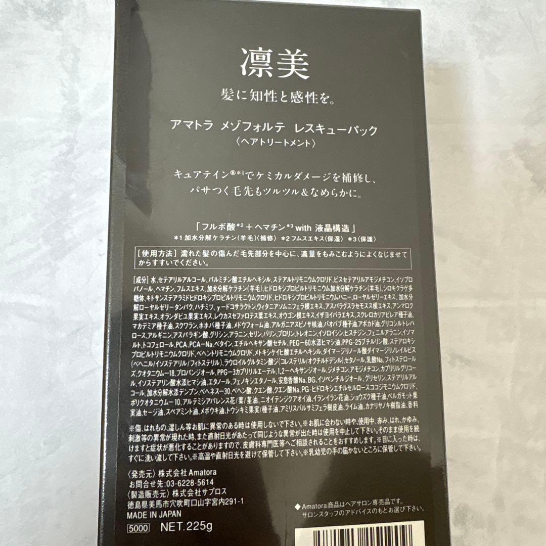 【セット売り】アマトラ メゾフォルテ (Amatora mezzoforte)