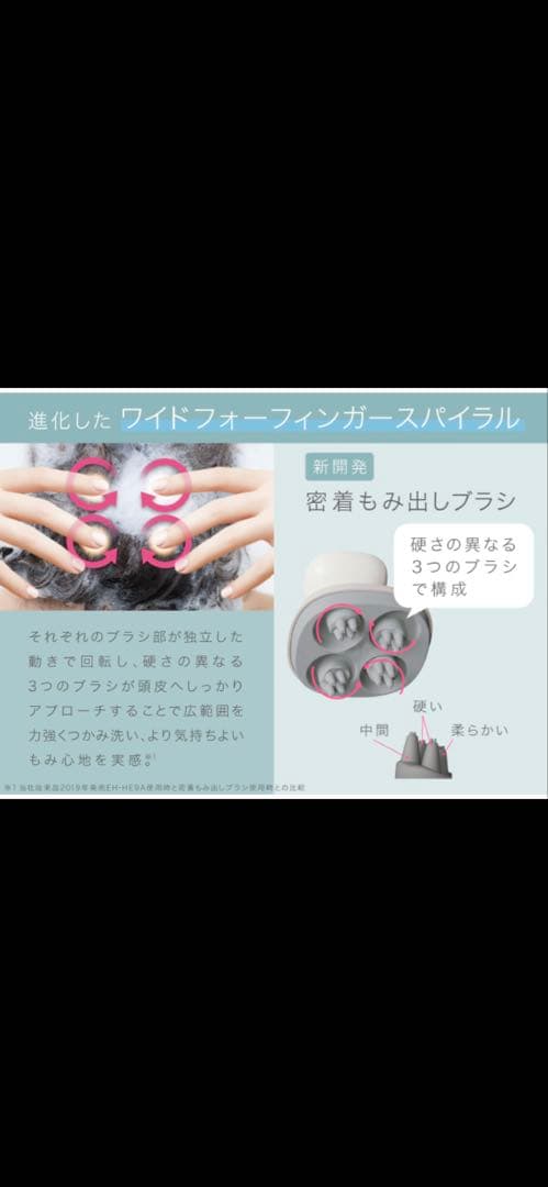 パナソニック 頭皮エステ 新品未使用