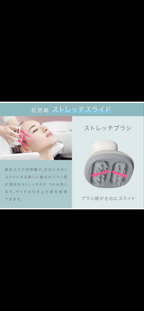 パナソニック 頭皮エステ 新品未使用