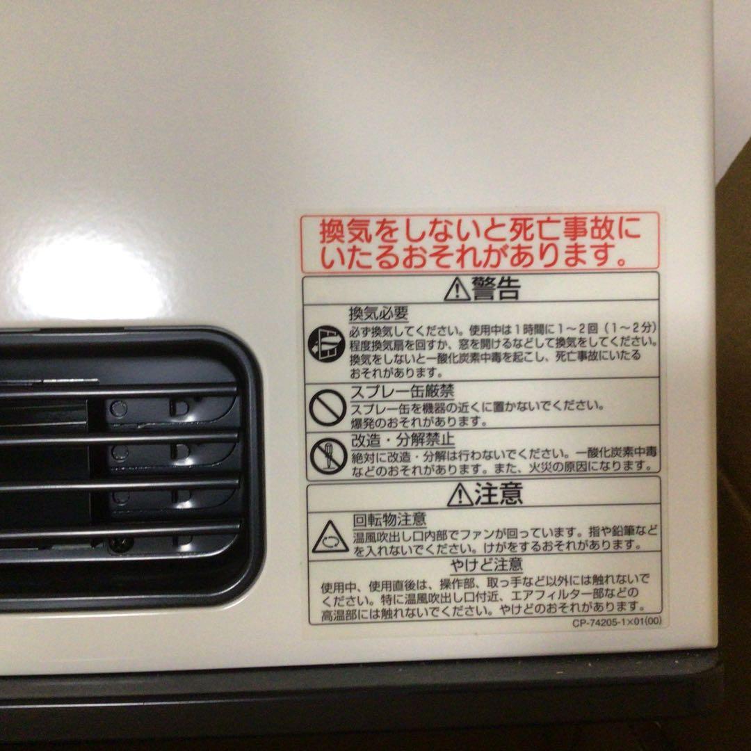 東邦ガス　ガスファンヒーター　ガスコード2.5m付き　RC-41FSE 未使用品