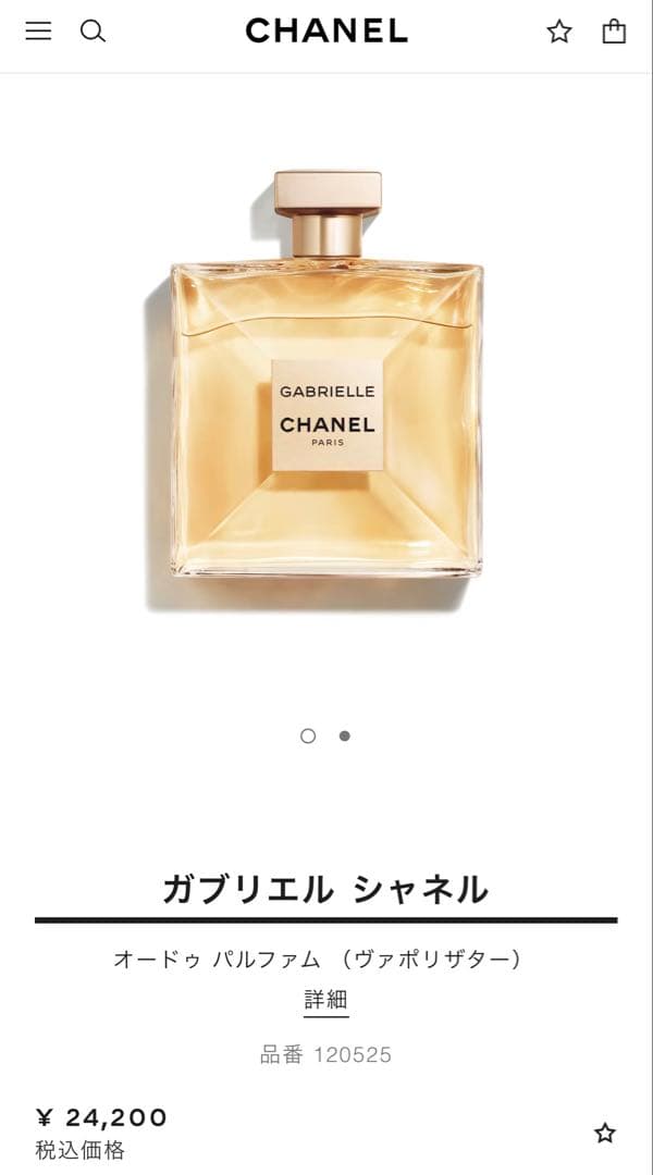 ガブリエル シャネル オードゥ パルファム (ヴァポリザター) 100ml