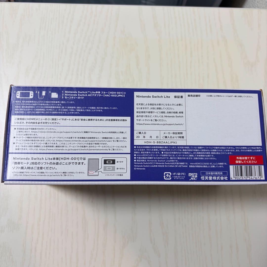 【新品未開封】Nintendo switch Lite ブルー 1点限定