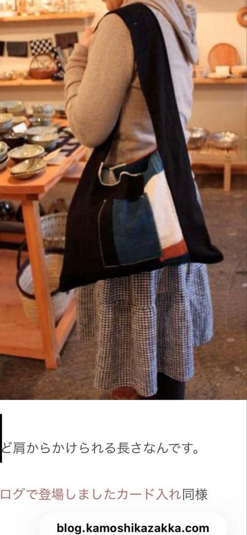 H.P.E ラオス　ショルダーバック　谷由起子