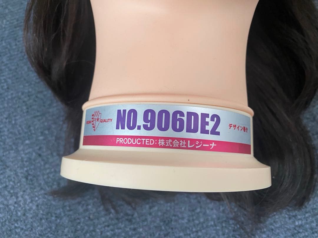 ワインディング ウィッグ レジーナ 美容師国家試験 セット