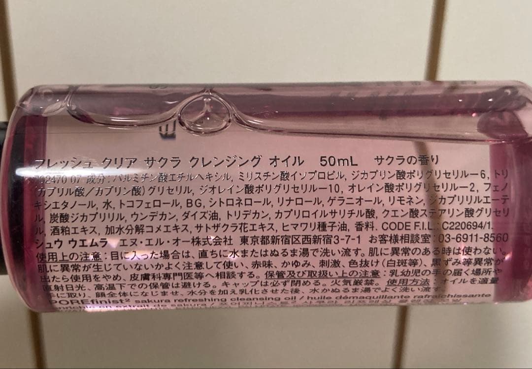 shu uemura クレンジングオイル サクラ 450ml 50ml セット