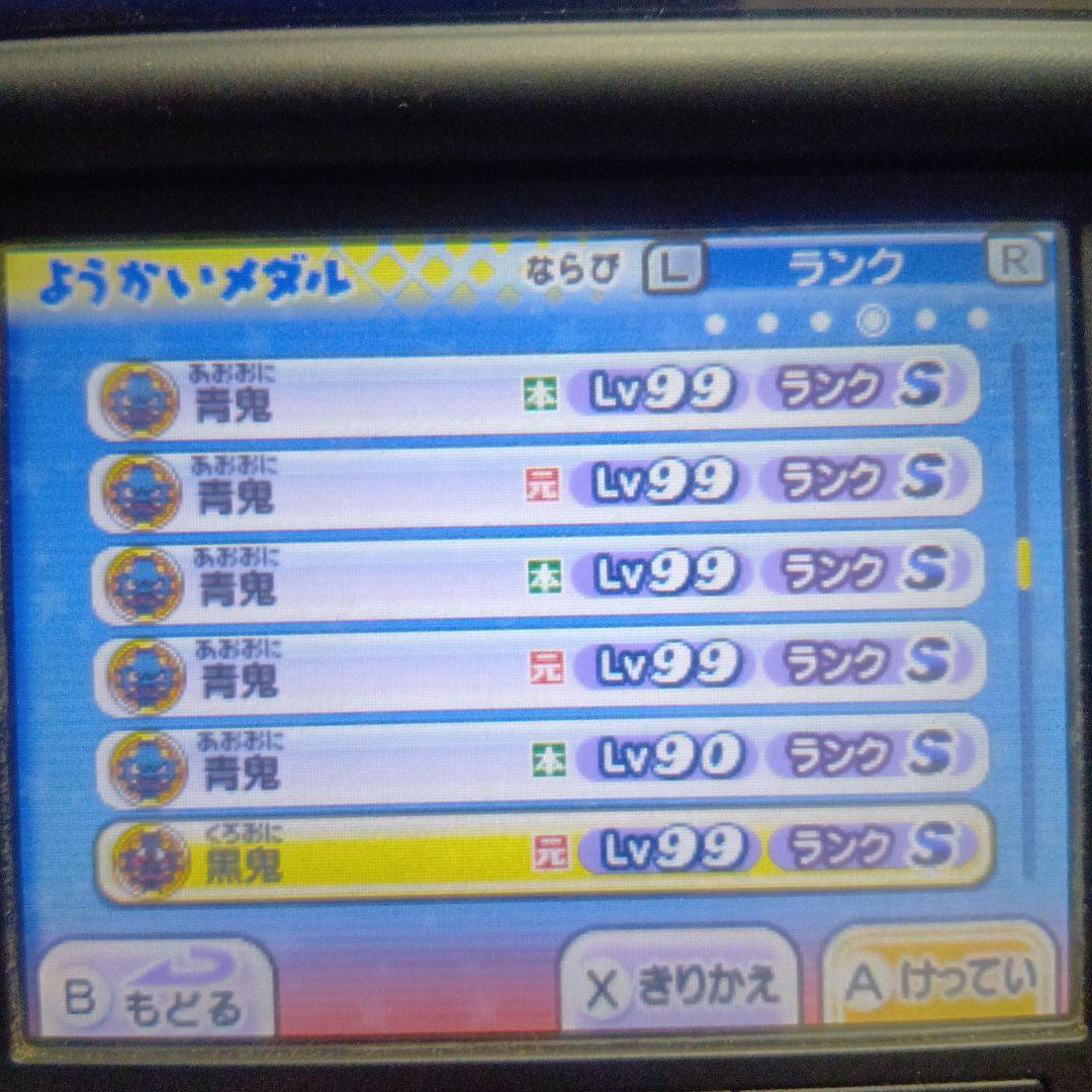 任天堂 3DS 妖怪ウォッチ 本家 元祖 真打 テンプラ 白犬隊 まとめ売り