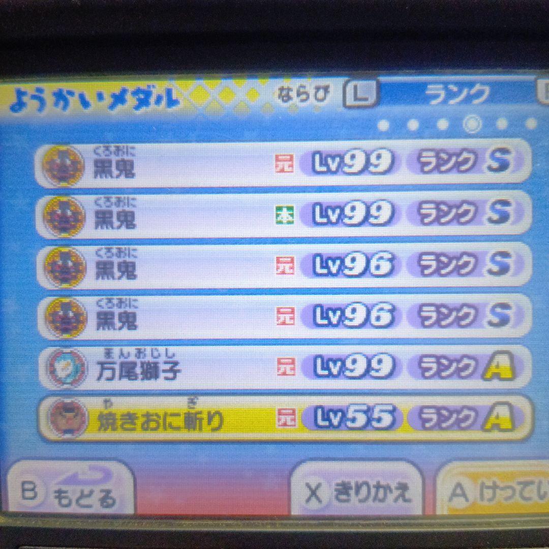 任天堂 3DS 妖怪ウォッチ 本家 元祖 真打 テンプラ 白犬隊 まとめ売り