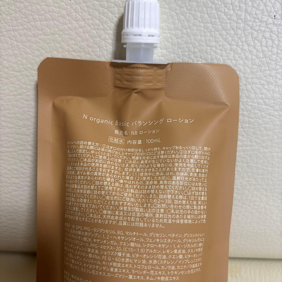 N オーガニック ベーシックバランシングローション エッセンスミルク