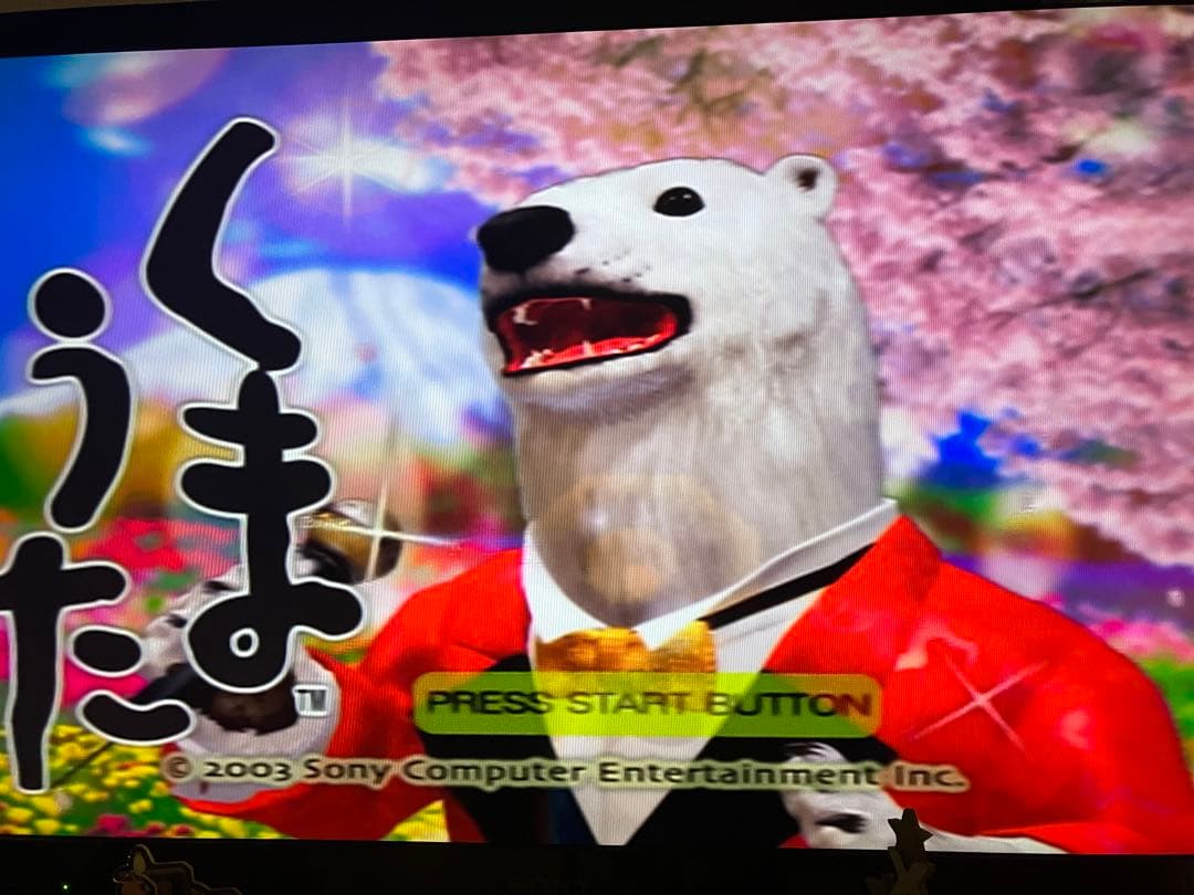 ps2 希少な赤盤　くまうた