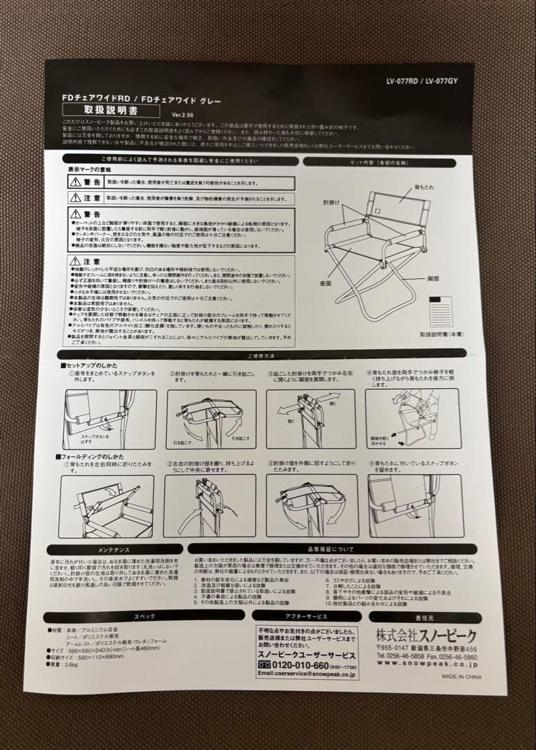  peak FDチェアワイド