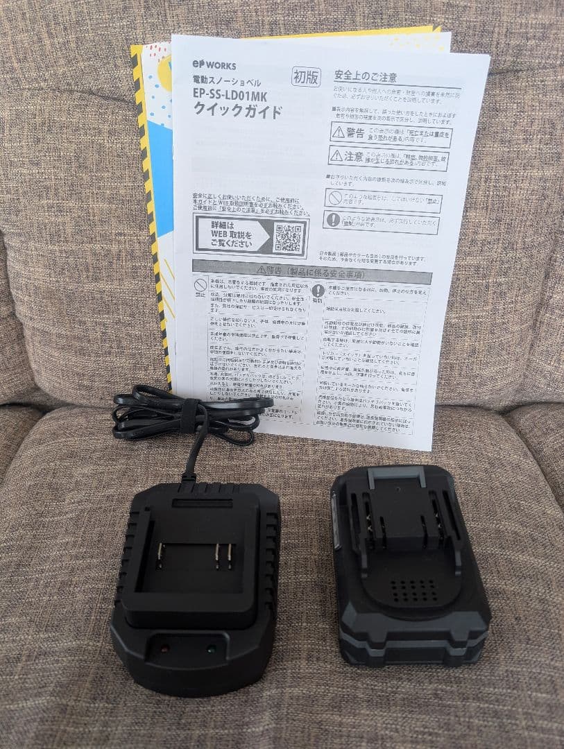 HAIGE（ハイガー）電動スノーショベル 2025年改良Ver.