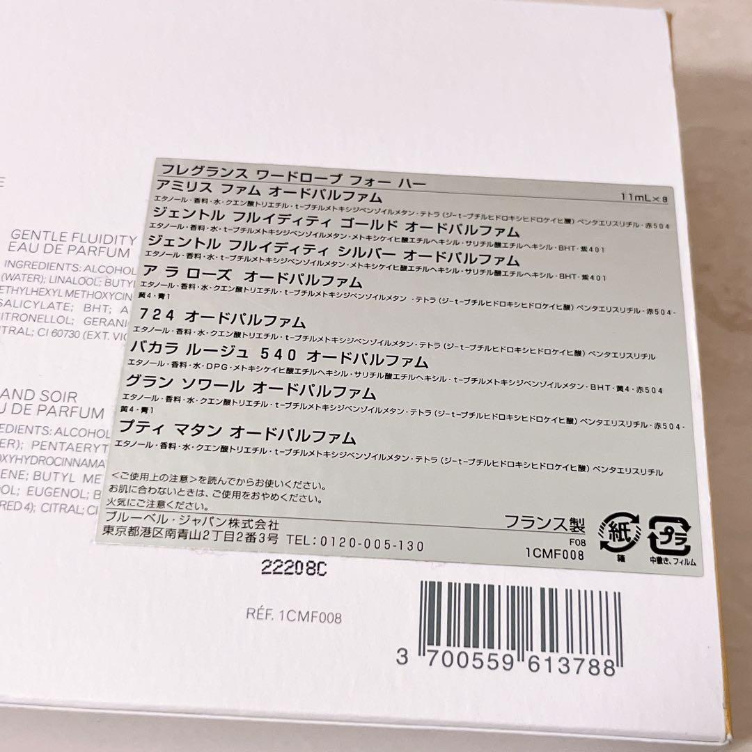 sw☆残多☆ メゾンフランシスクルジャン フレグランス ワードローブ フォーハー