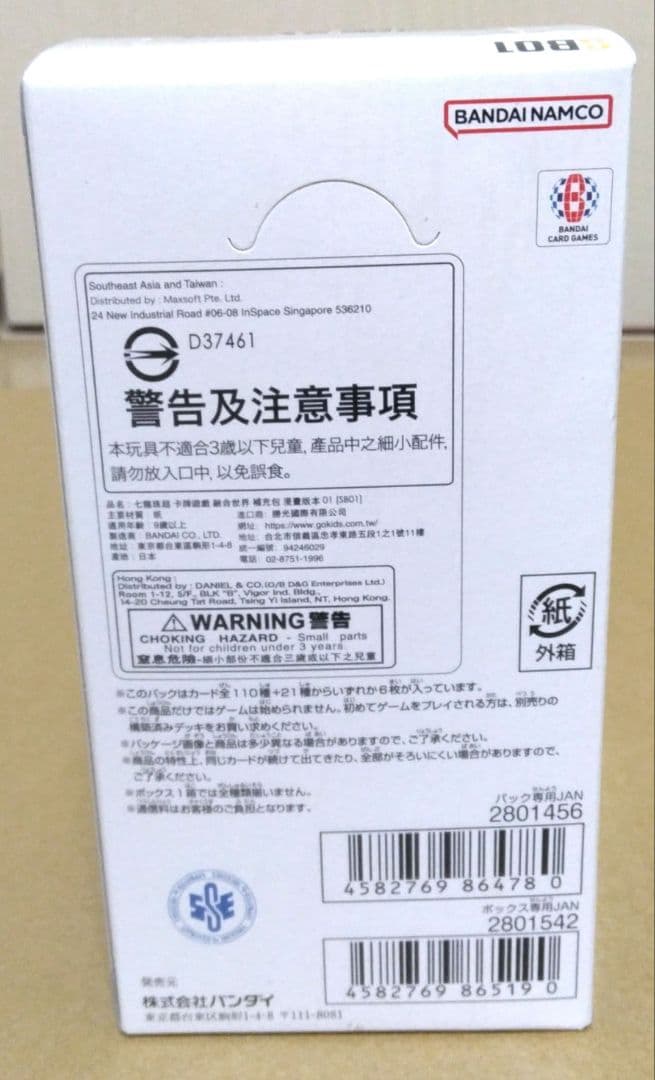 【新品未開封】ドラゴンボール　フュージョンワールド　マンガブースター01 BOX