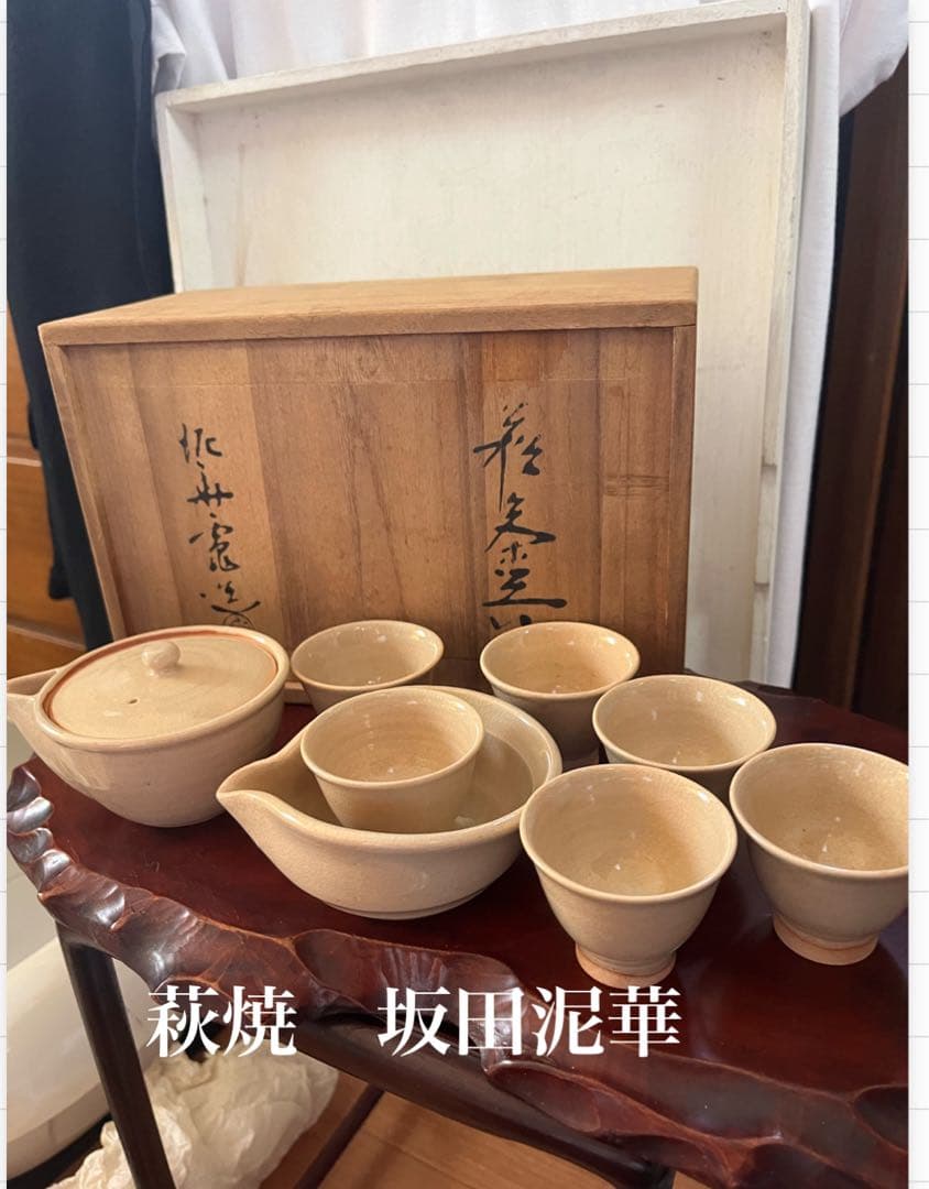 煎茶道具　煎茶器セット　萩焼　坂田泥華　6客