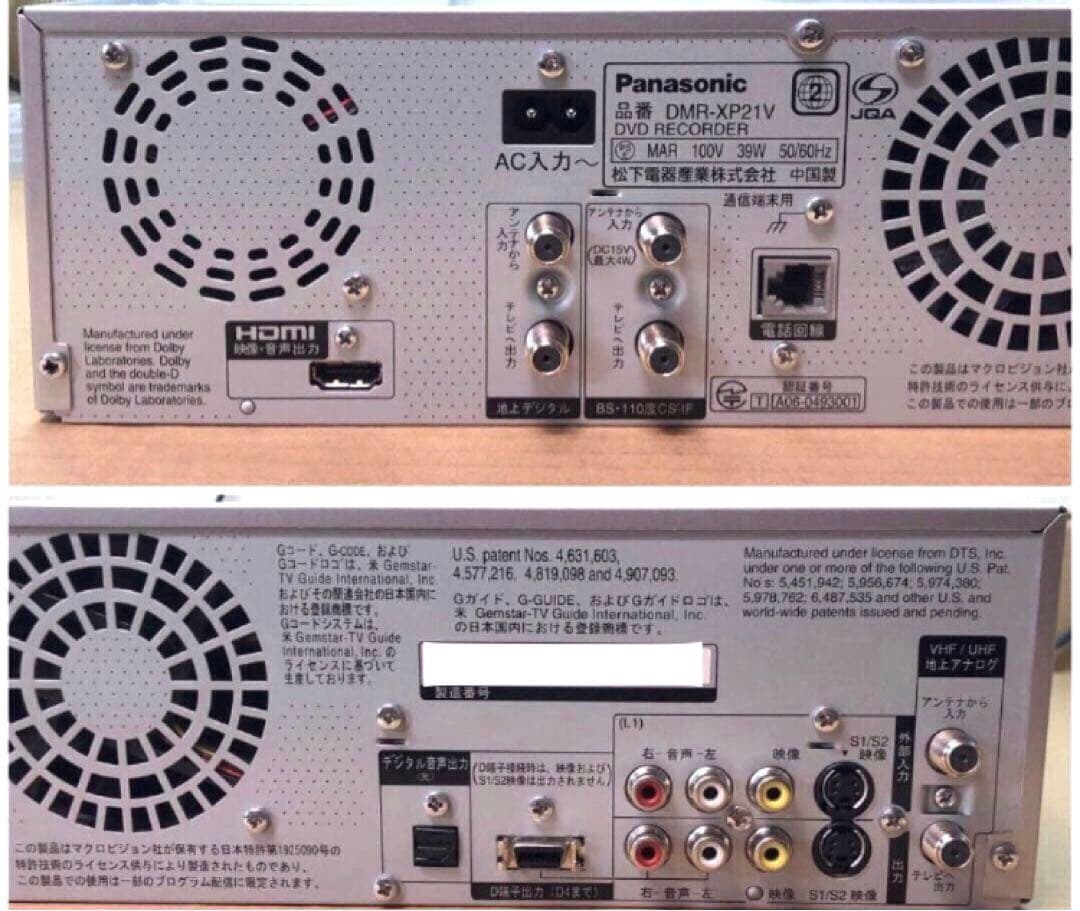 貴重 美品 VHS機能搭載 Panasonic DMR-XP21V 動作良好品