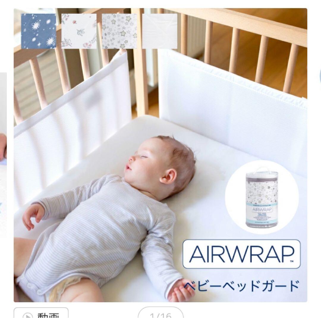 そいねーる　ラージ　ベビーベッド 専用マットレス付き　ホワイト