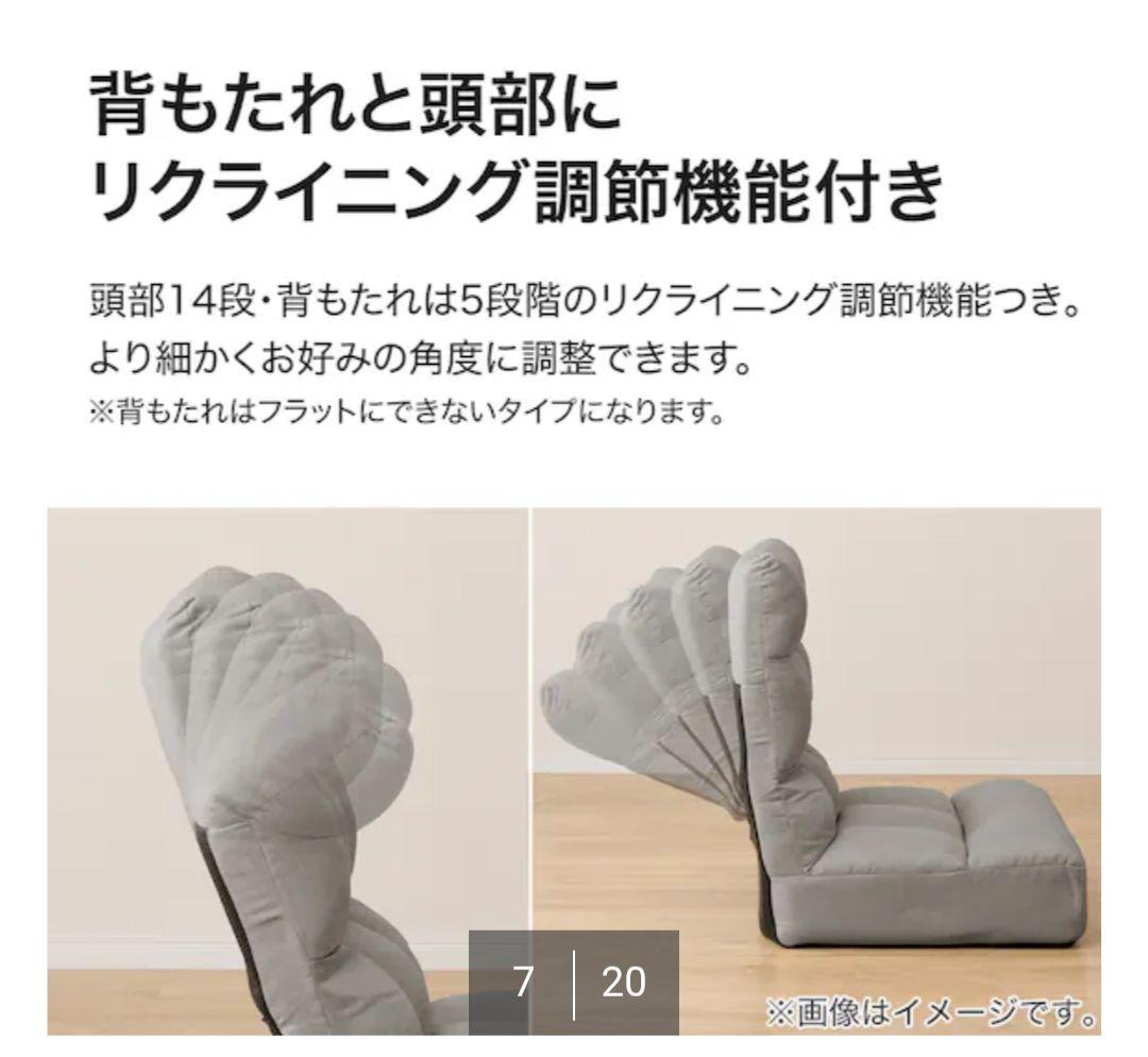 ニトリ　つながるハイバックポケットコイル座椅子　ロダトール GY