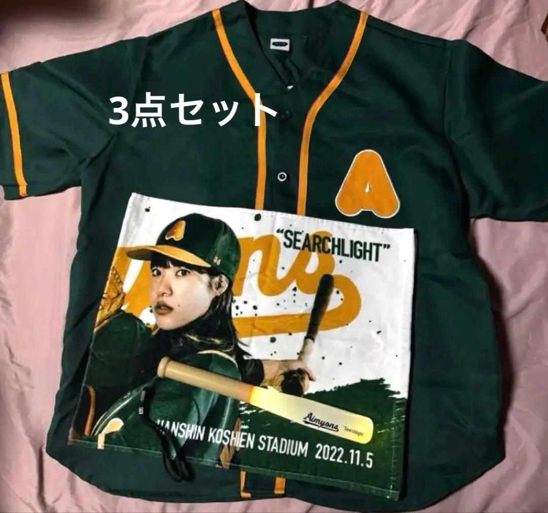 あいみょん サーチライト ユニフォームM ペンライト　タオル