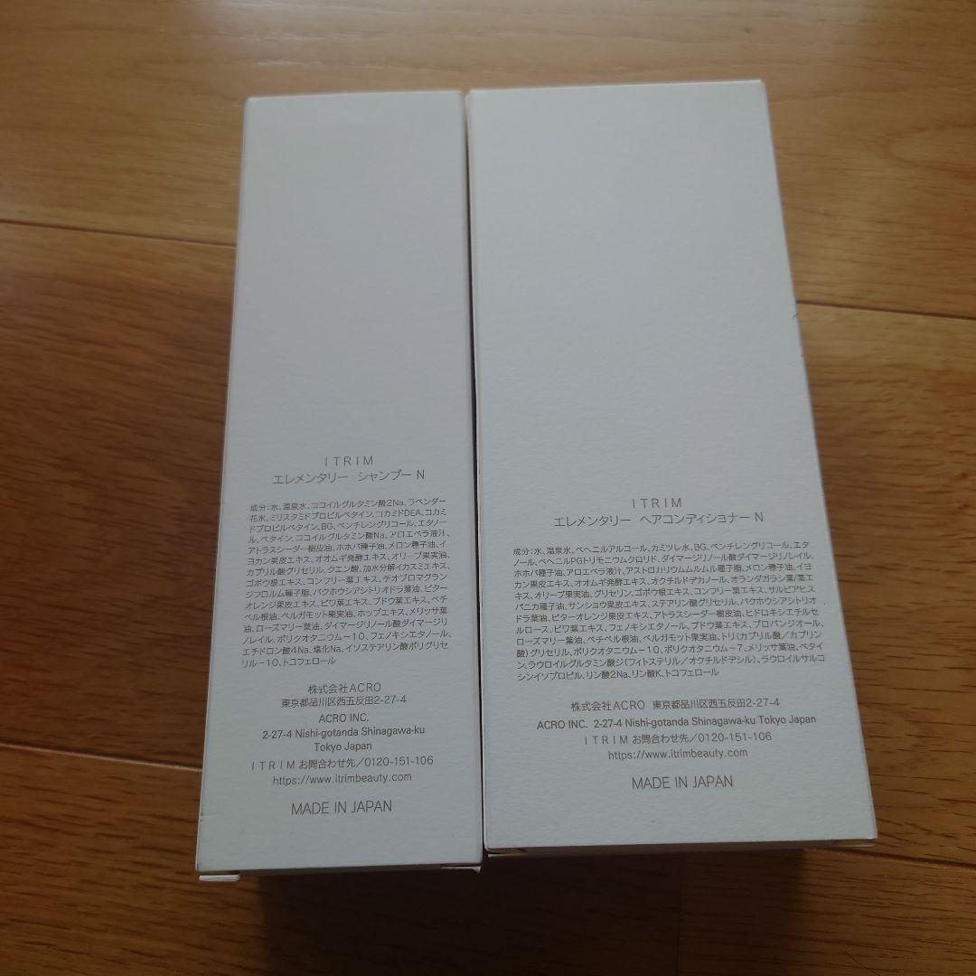 【ITRIM】エレメンタリーシャンプー・ヘアコンディショナーNセット　新品未使用