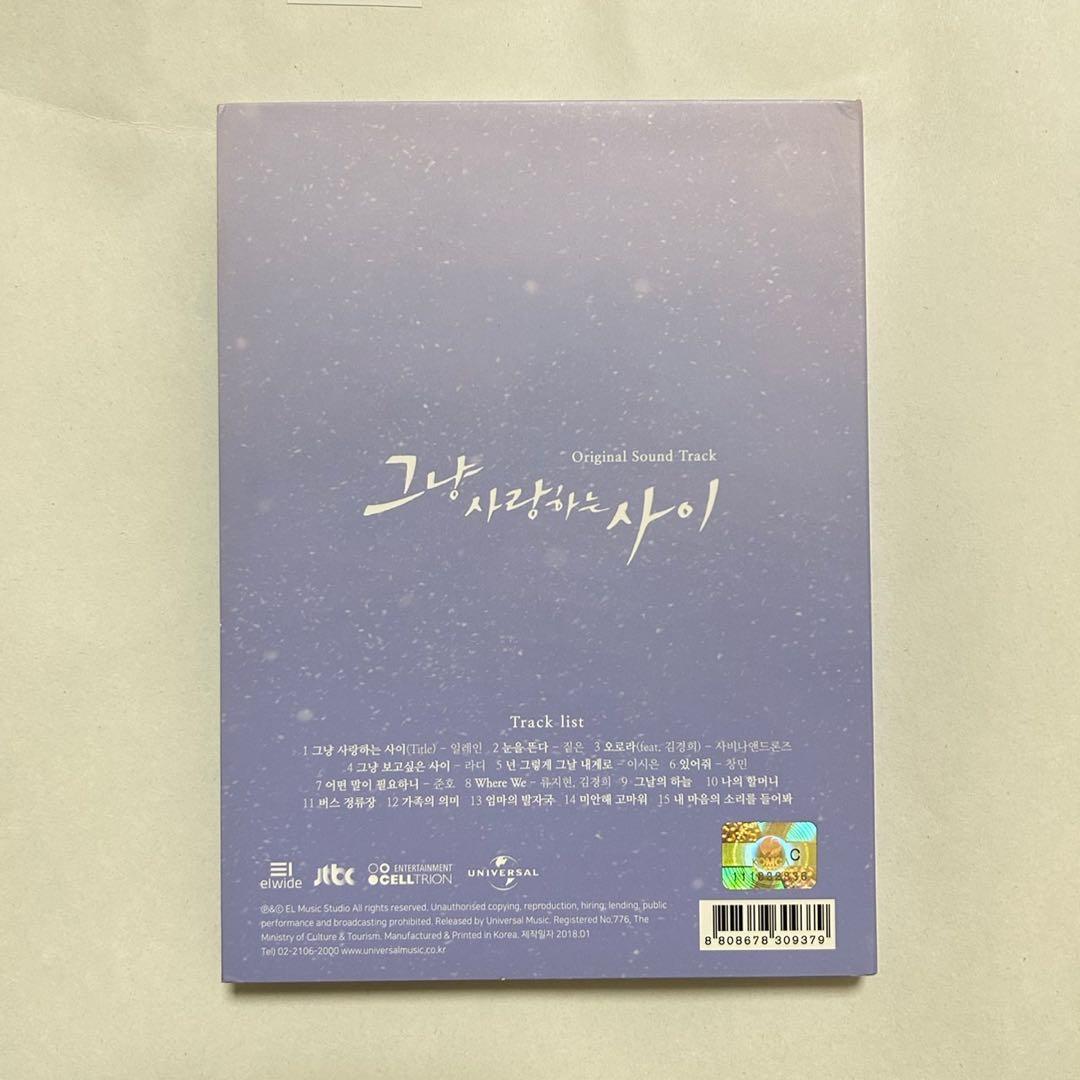 2pm JUNHO ただ愛する仲　ost CD