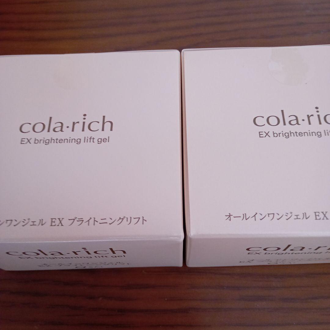 お値下げ　オールインワンジェルEXブライトニングリフト55g✕2個