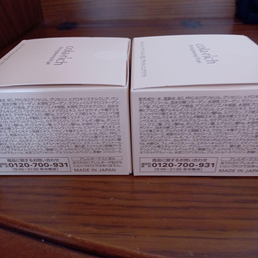 お値下げ　オールインワンジェルEXブライトニングリフト55g✕2個