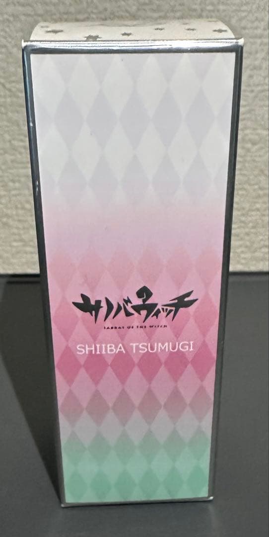 サノバウィッチ　椎葉紬　香水