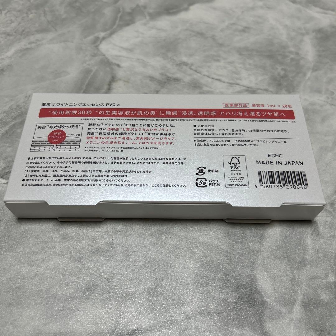 ユンス Yunth Pure VC Whitening Serum 4箱セット