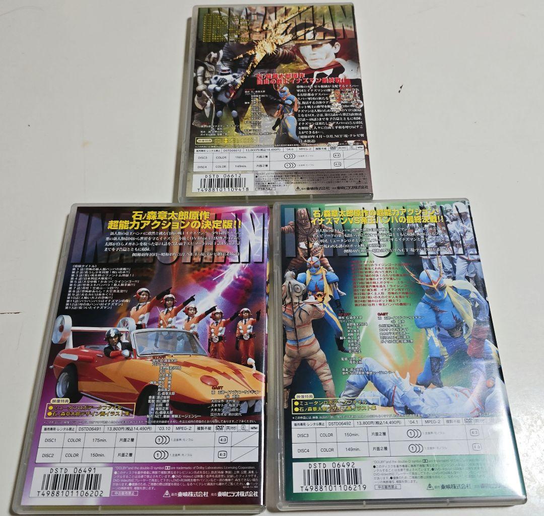 イナズマン DVDセット