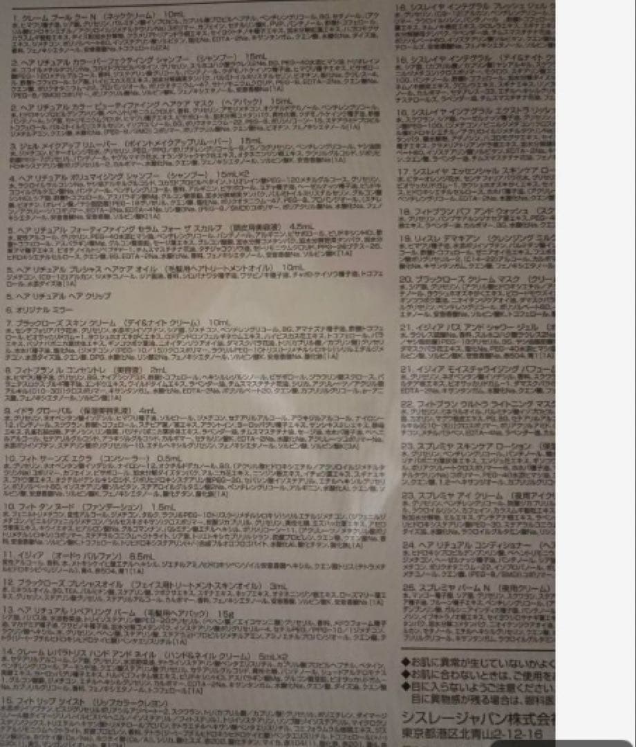 シスレーアドベントカレンダー2024 本日16時までご購入でお値下げします