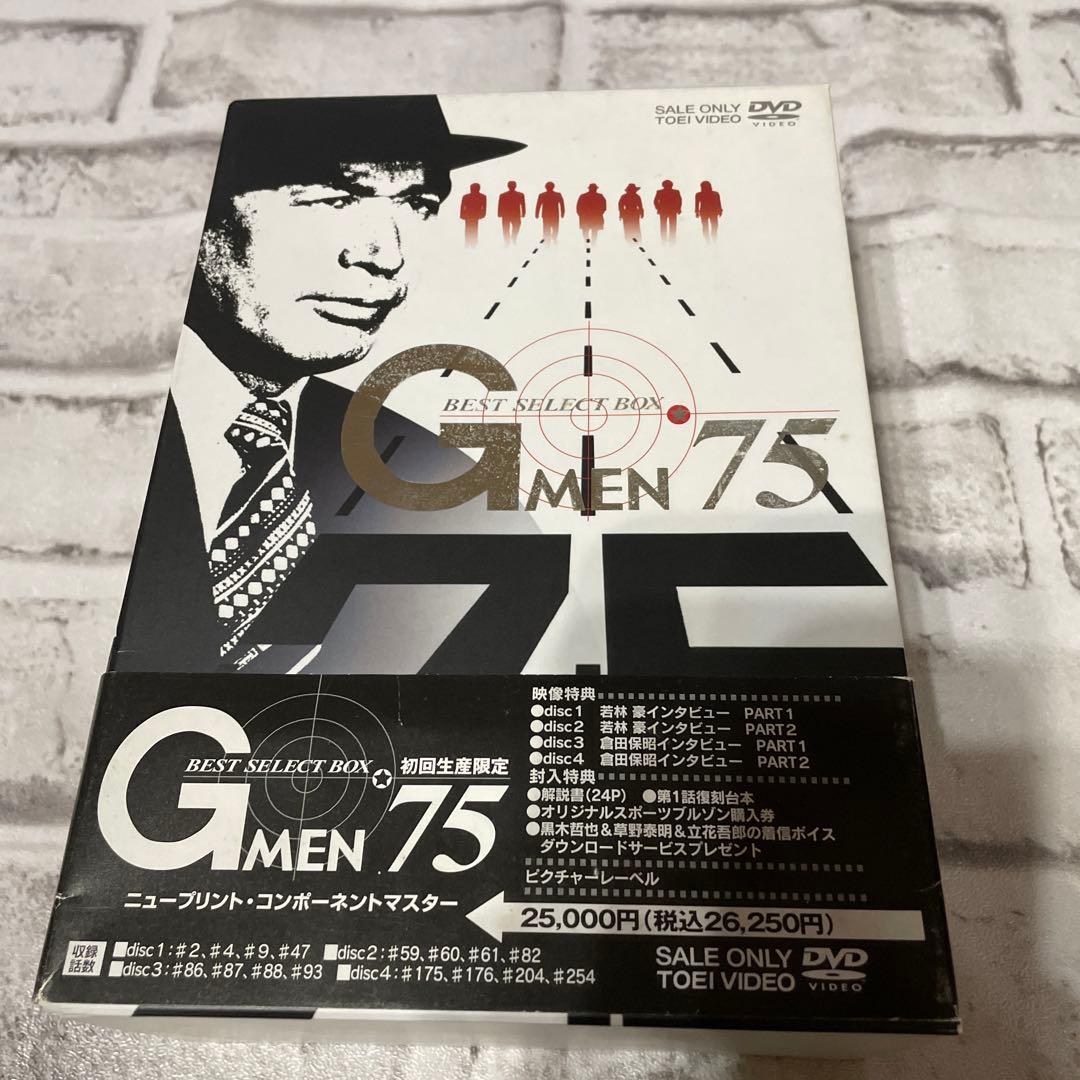 Gメン'75 BEST SELECT BOX〈初回限定生産・4枚組〉