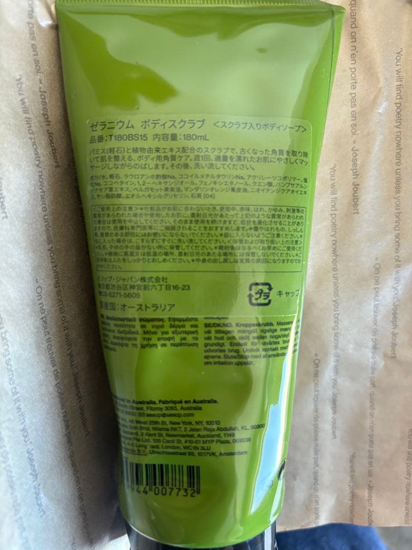 イソップ　セット