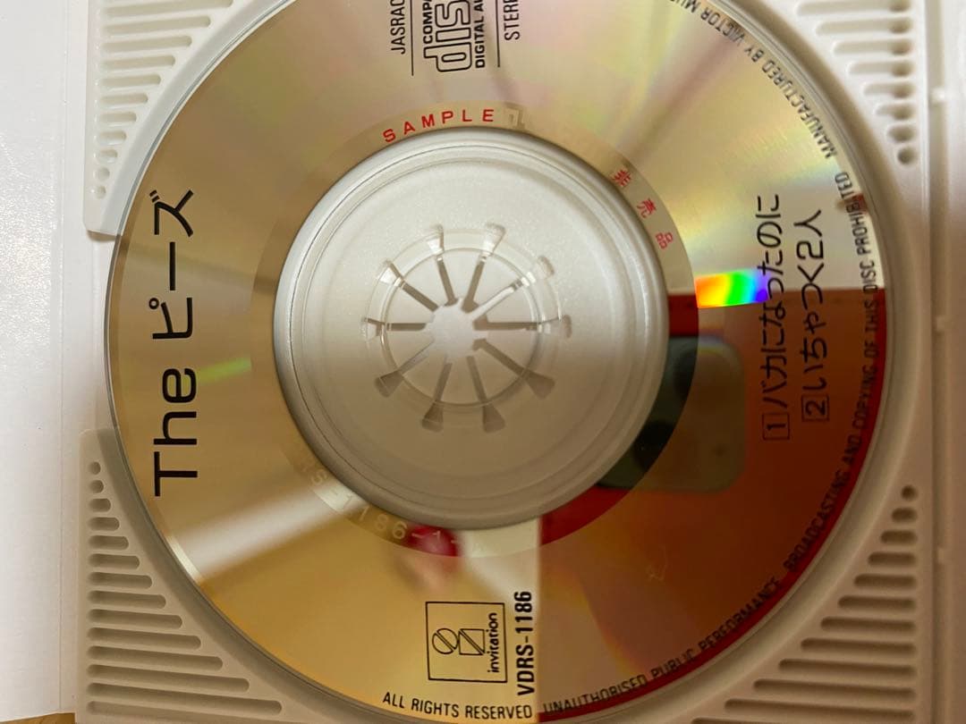 【廃盤見本品】バカになったのに　シングルCD