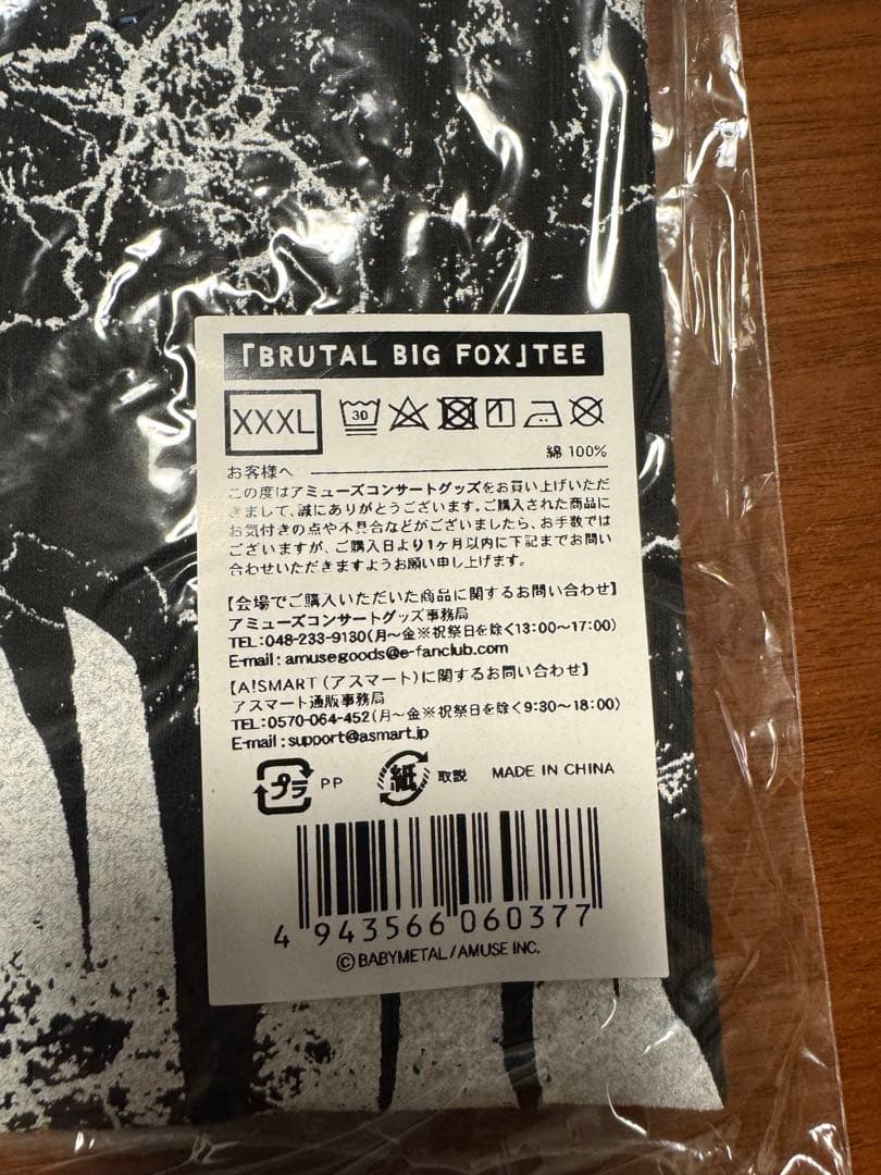 BABYL [BRUTAL BIG FOX] TEE XXXLサイズ